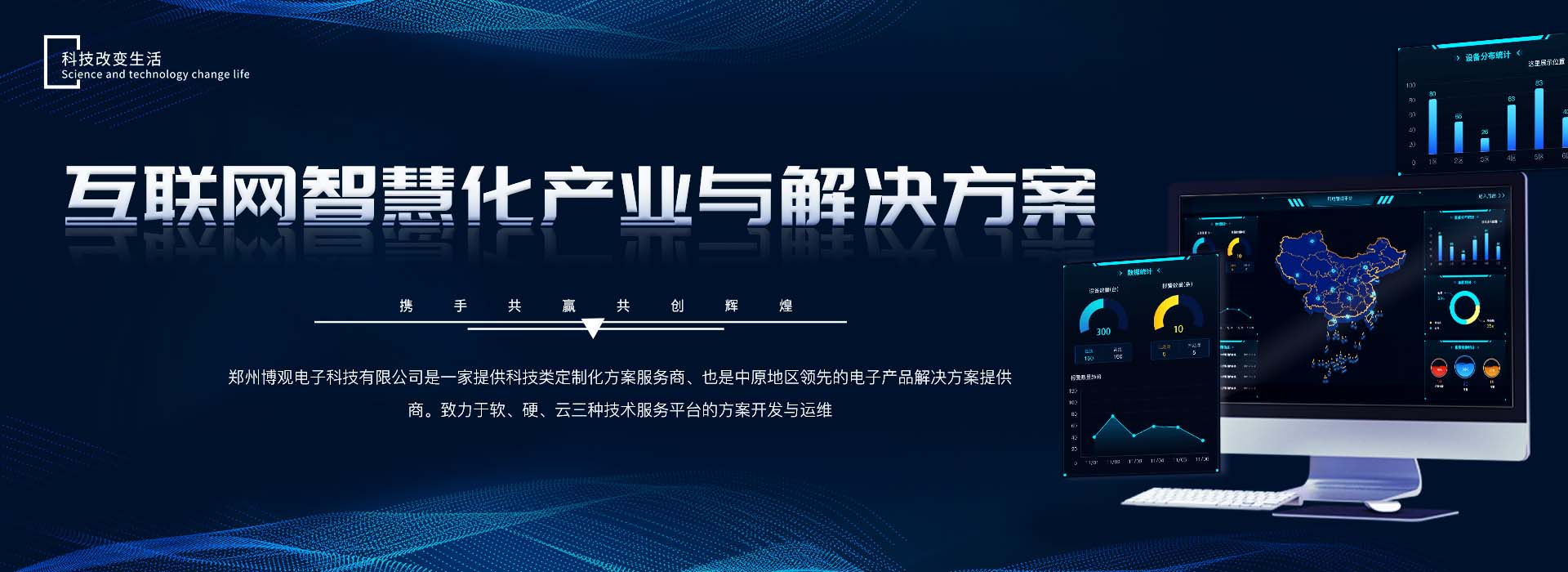 物聯(lián)網開發(fā)方案